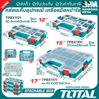 TOTAL กล่องใส่เครื่องมือ หน้าใส อเนกประสงค์ 12" 15" 17"