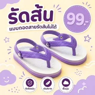 taotae รองเท้าแตะเด็ก รัดส้น แบบถอดสายร้ดส้น ไม่ได้นะคะ