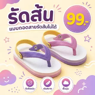 taotae รองเท้าแตะเด็ก รัดส้น แบบถอดสายร้ดส้น ไม่ได้นะคะ