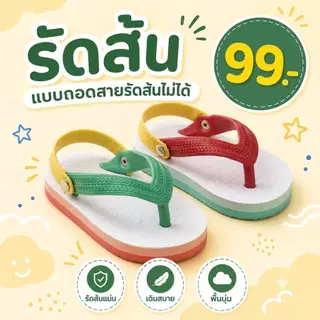 taotae รองเท้าแตะเด็ก รัดส้น แบบถอดสายร้ดส้น ไม่ได้นะคะ
