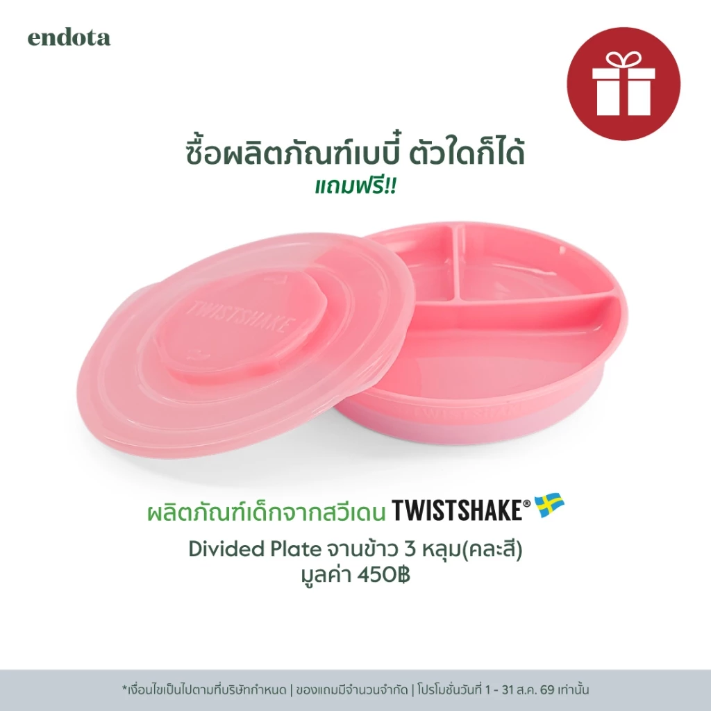 (ของแถมไม่มีจำหน่าย) Free!! Divided Plate จาน3หลุม(คละสี)