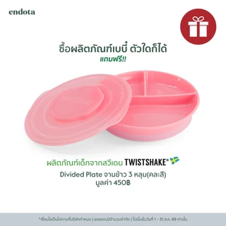 (ของแถมไม่มีจำหน่าย) Free!! Divided Plate จาน3หลุม(คละสี)
