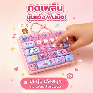 พวงกุญแจคีย์บอร์ด 26 ปุ่ม Dpression Fidget คลายเครียด ดีไซน์น่ารักสร้างสรรค์ เหมาะสำหรับเด็กและผู้ใหญ่