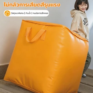 ถุงย้ายบ้าน (ซื้อ 1 แถม 1)ถุงใส่ของขนาดใหญ่พิเศษ กระเป๋าเคลื่อนย้าย กระเป๋ากระสอบ อเนกประสงค์ ความจุขนาดใหญ่ คุณภาพดี
