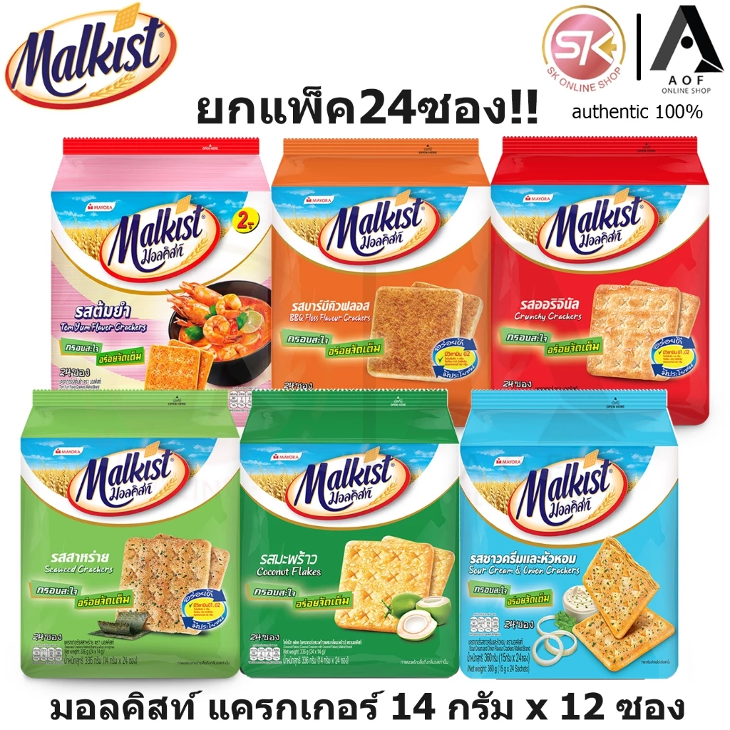 Malkist มอลคิสท์ แครกเกอร์ 14 กรัม x 24 ซอง