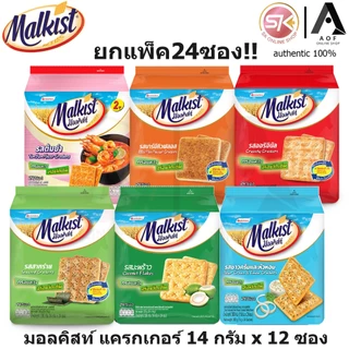 Malkist มอลคิสท์ แครกเกอร์ 14 กรัม x 24 ซอง