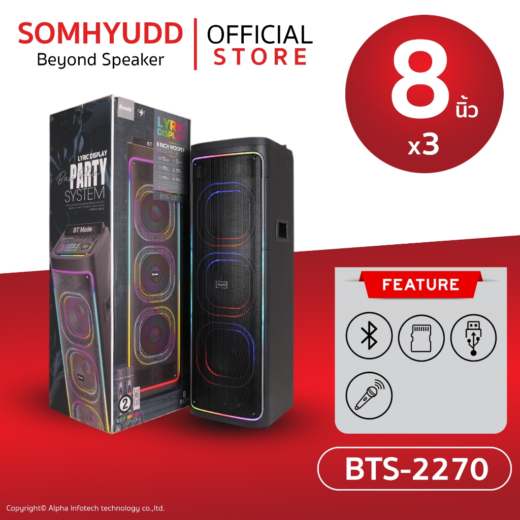 ลำโพงบลูทูธรุ่น BTS-2270 รองรับโหมด Bluetooth/USB/AUX In/Guitar Input/Wireless Mic ขนาดลำโพง8นิ้ว*3 ฟรีไมค์ลอย2ตัว