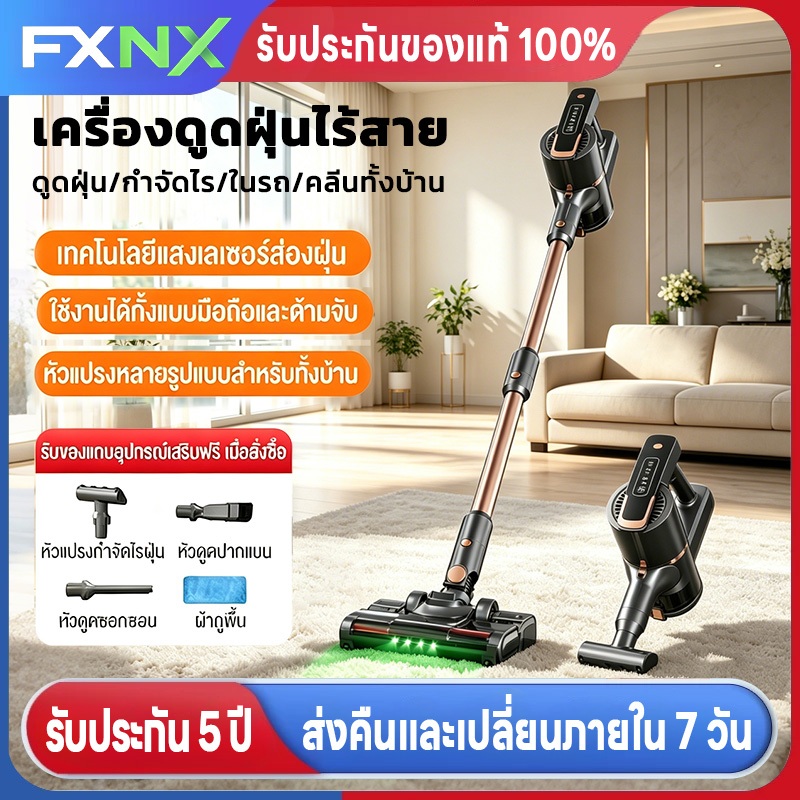 🔥การประกัน 5 ปี🔥FXNX เครื่องดูดฝุ่นไร้สาย แรงดูดทรงพลัง ดูดฝุ่นและถูพื้นในตัว Wet & Dry มีแทงก์น้ำในตัว HB-818
