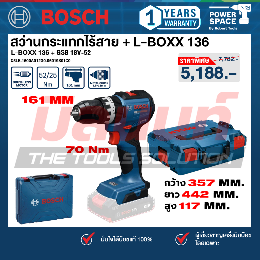 BOSCH - สว่านกระแทกไร้สาย GSB18V-52 (06019S01C0) + L-BOXX Contractor 136 (1600A012G0)