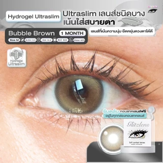 Glitzlens คอนแทคเลนส์รายเดือน (1 Month) วัสดุ Hydrogel Ultraslim รุ่น มี Bubble 2 สี