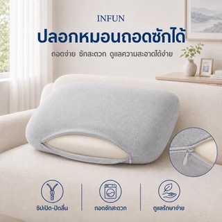 𝐈𝐍𝐅𝐔𝐍 หมอน หมอนเมมโมรี่โฟม หมอนยางพาราขนาดเล็ก รุ่น นุ่ม สบาย พับเก็บได้ น้ำหนักเบา พกพาสะดวก Nap Pillow ขนาด15″×10″×4″