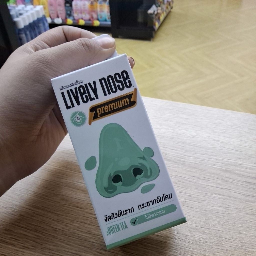 ครีมลอกสิวเสี้ยน NAKIZ LIVELY NOSE PREMIUM อ่อนโยนต่อผิว ขนาด 15 กรัม