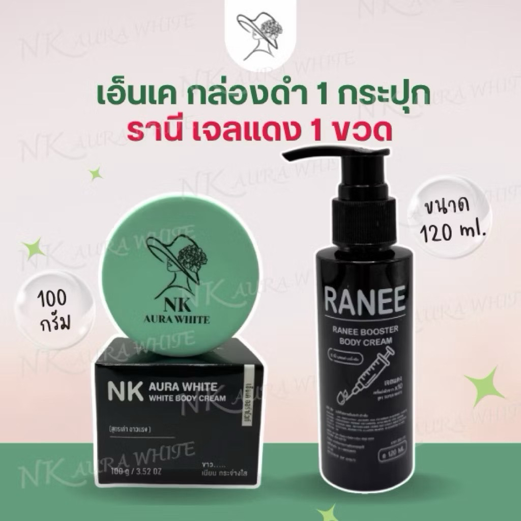 NK กล่องดำ + รานีเจลแดง เซ็ตคู่โครตคุ้มม