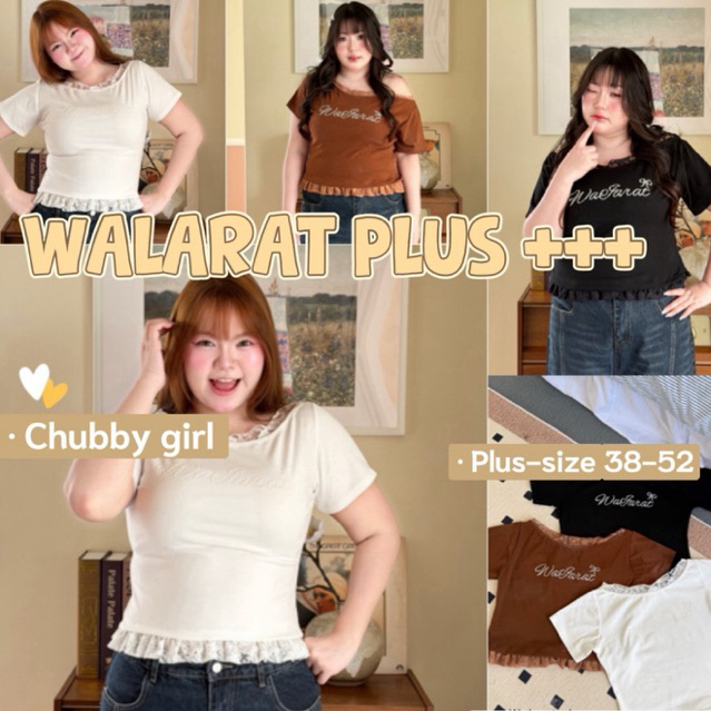 (ส่วนลดโปรเปิดร้าน+ส่งฟรีโค้ดคุ้ม ) เสื้อสาวอวบอ้วนเรียบหรูแต่ง ลูกไม้ ใส่แล้วดูน่ารักมากหวาน ปนเท่ เสื้อผ้ายืด(38-50)