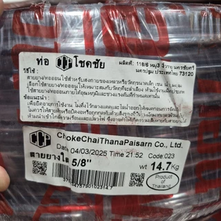 🇹🇭ขนาดก๊อกตามบ้านทั่วไป(1/2)🔥 สายยางฉีดน้ำ5/8(5หุน) ความยาว 5/8/10/15/20เมตร