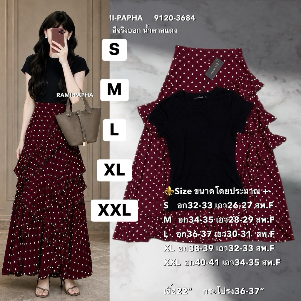 พร้อมส่งด่วน เติม S-2XL RM 9120-1 ชุดเซ็ต เสื้อสีดำ+กระโปรงลายจุด เรียบง่ายสไตล์ลูกคุณ แบบฉบับคนรวย