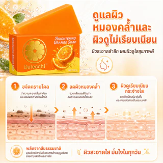 ซื้อ 1 แถม 1 Brightening Orange Soap สไตล์เดียวกัน สบู่ส้ม สไตล์เดียวกัน ผิวกระจ่างใส กลิ่นหอมสดชื่น ทำความสะอาดผิวอ