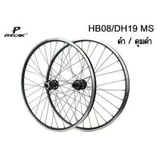 ล้อจักรยานเสือภูเขา 26" PASAk ดิสก์เบรก/วีเบรก ดุม 8 สี
