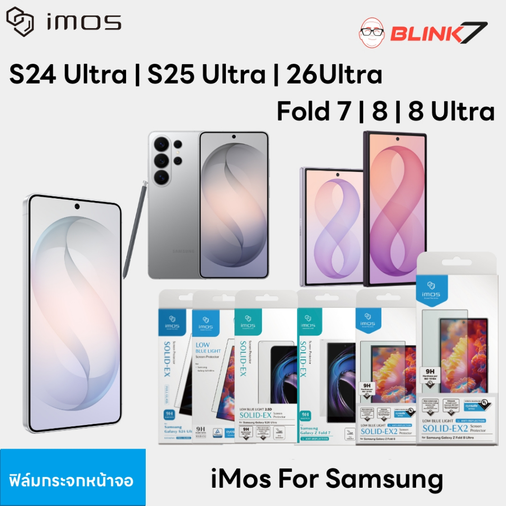 iMos ฟิล์มกระจก Samsung S25 | S26 Ultra Fold7 | 8 & 8 Ultra กันรอย ติดง่าย