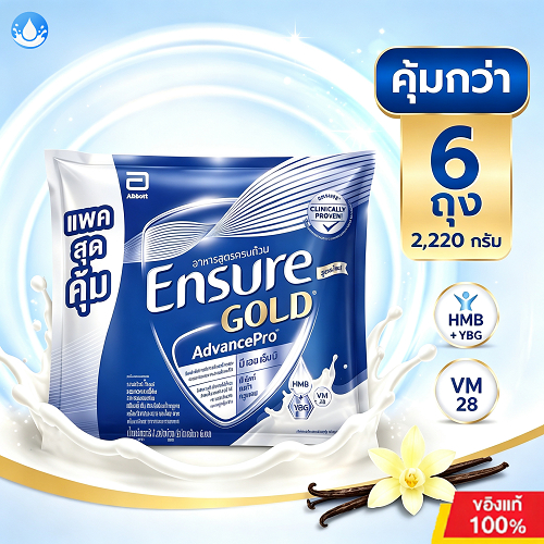 รสวานิลลา 1110g/2220g  รุ่นอัพเกรด เอนชัวร์ โกลด์ แอนวานซ์โปร
