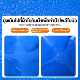 Aimi ผ้าใบกันฝน กันแดด ขนาด 5x6 4x6 4x5 3x5 3x4 เมตร มีตาไก่ พลาสติก แบบเอนกประสงค์ คลุมรถได้ บลูชีท