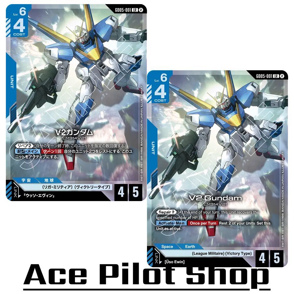 V2 Gundam (LR) Unit Blue Lv6 Cost4 <Repair 2> Active [AP4/HP5] (League Militaire) (Victory Type) รหั