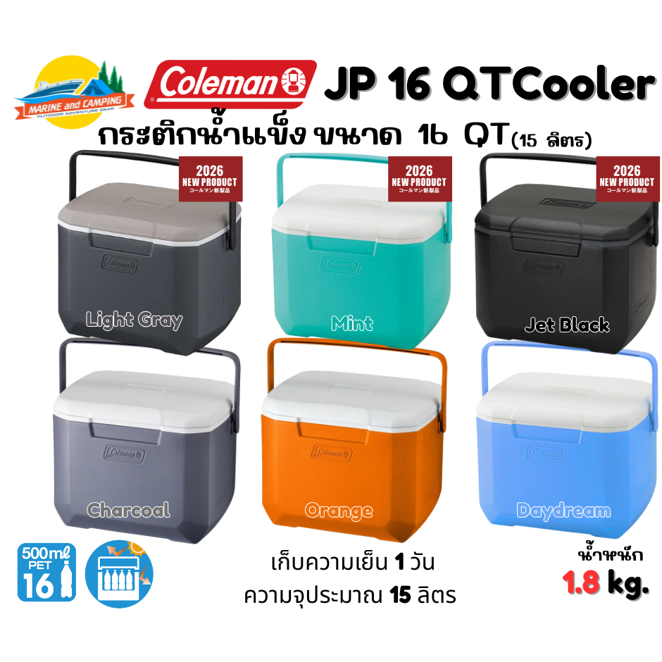 Coleman JP 16 QT Cooler กระติกน้ำแข็ง ถังน้ำแข็ง