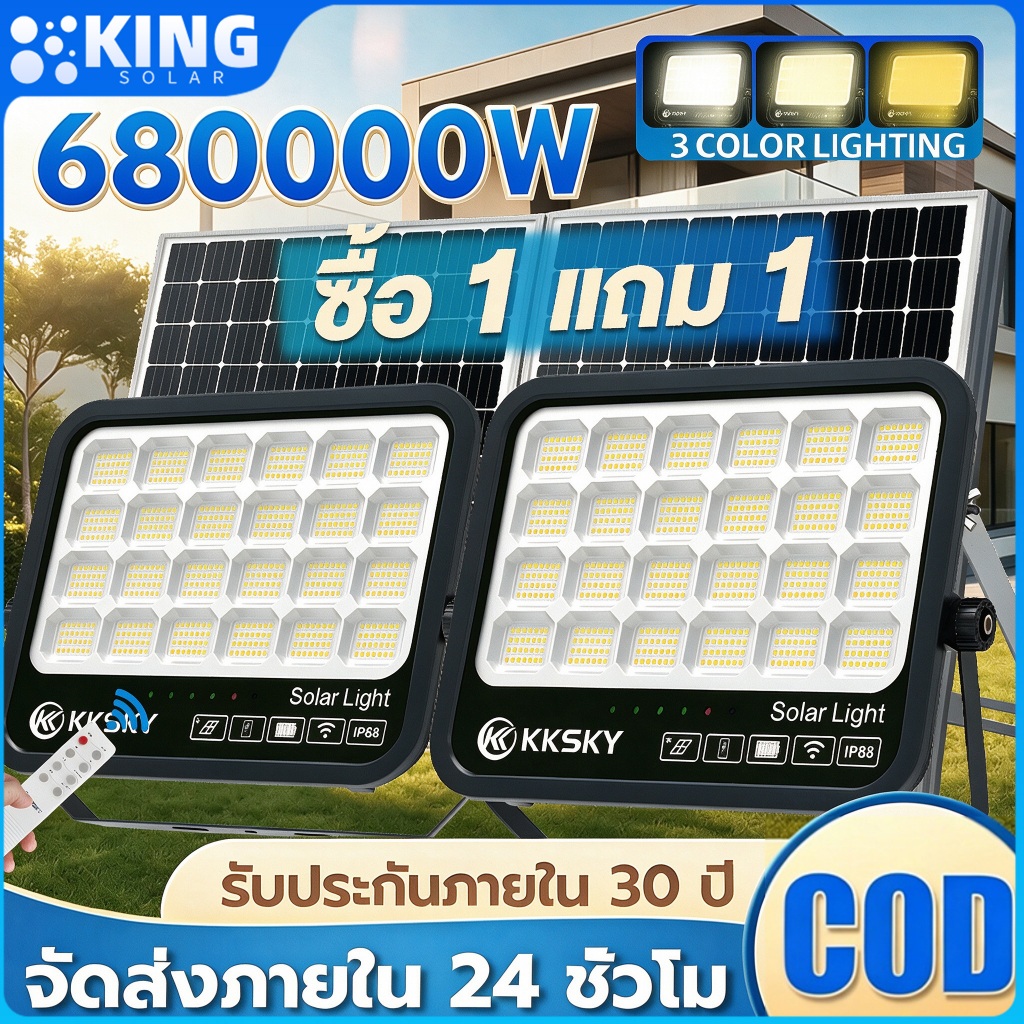 KING ไฟโซล่าเซลล์ 680000W Solar Warm Light กันน้ำ สว่างอัตโนมัติเมื่อฟ้ามืด 3 เอฟเฟกต์