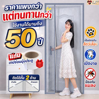 กาวสองด้าน LX ข้นขึ้น 3 เท่า กันยุง แม่เหล็ก ม่านกันยุง มุ้งลวดประตู ม่านกันยุงประตู ม่านกันยุงปรตู ม่านประตูไล่ยุง