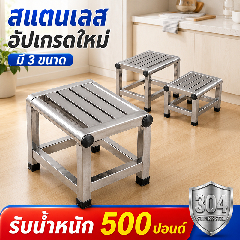 เก้าอี้สแตนเลส 4 ขา กลางแจ้ง/เก้าอี้สแควร์ในร่ม กันสนิม พร้อมยางรอง ทนฝน แข็งแรงทนทาน กันลื่นและกันน้ำ  รับน้ำหนักสูง!