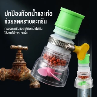 หัวต่อก๊อกน้ำ(รุ่นอัพเก รดปรับค่าPHในน้ำ)หมุนได้ 360°Cชั้นกรอง6ชั้นกันน้ำกระเด็นหัวกรองก๊อกน้ำ ที่กรองน้ำ หัวกรองน้ำ