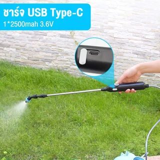 เครื่องพ่นยาไฟฟ้า 2500mAh ชาร์จ USB หัวฉีด 3 แบบ ปรับแรง 3 ระดับ ก้านยืด 60-90 ซม. รดน้ำต้นไม้ สายยาง 2/3/5 ม.