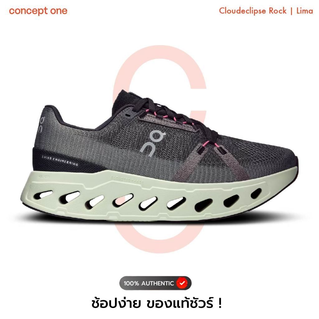 On Cloudeclipse Rock Lima (M) รองเท้าผ้าใบ Conceptone