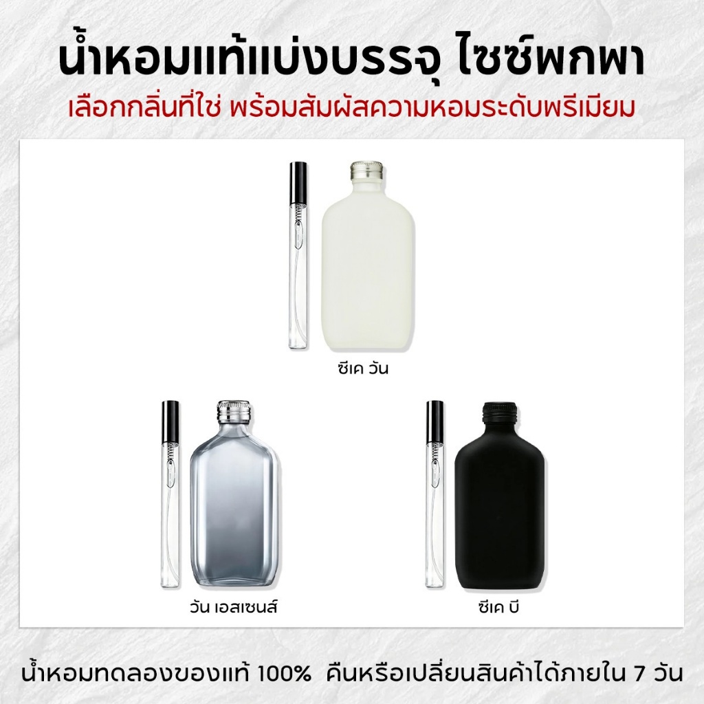 น้ำหอมพกพาขนาด 10ml CK be/One/One Essence Parfum EDT น้ำหอมยูนิเซ็กซ์ น้ำหอมแบบพกพา