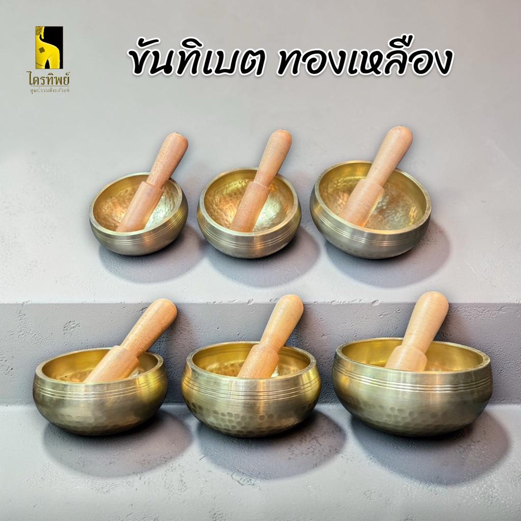 ขันทิเบต ขันทองเหลือง ขันสปา พร้อมไม้