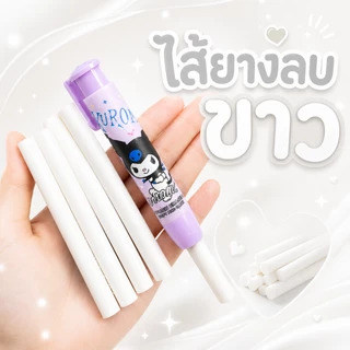🌈ชุดยางลบแท่งกด 3in1💫ลายการ์ตูนดัง⭐พร้อมไส้รีฟิล ลบสะอาด จับถนัดมือ เครื่องเขียนน่ารัก นักเรียน