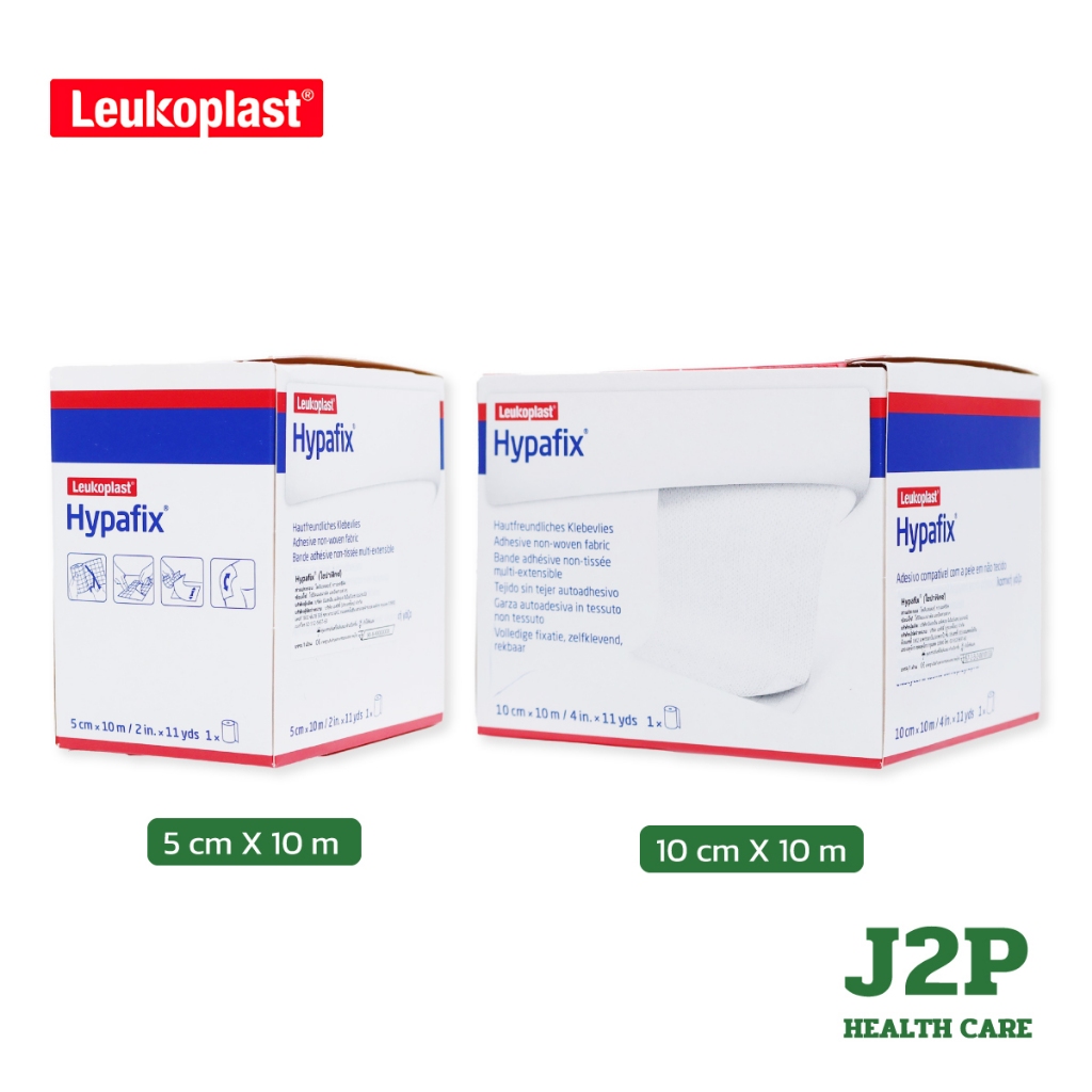 Leukoplast Hypafix ไฮปาฟิกซ์ เทปปิดแผลอเนกประสงค์ เหมาะสำหรับใช้ยึดแผ่นก๊อซ วัสดุแต่งแผล สายยางแพทย์