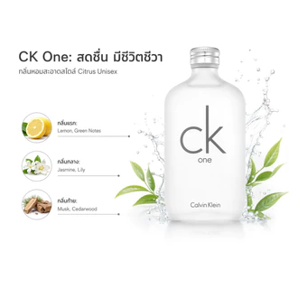 Calvin Klein CK one CK Be EDT [100ml] น้ำหอมคาลวิน ไคลน์ Unisex กลิ่นสดชื่นอบอุ่น (ของแท้ 100%)