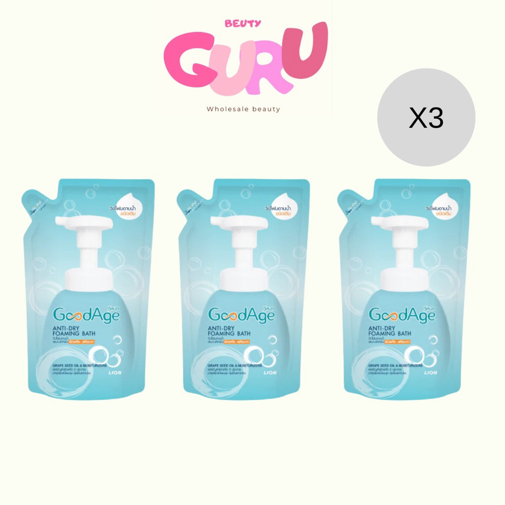 (แพ็ค3) Goodage วิปโฟมอาบน้ำ ถุงเติม refill