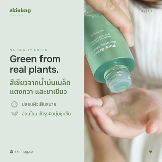 Skinhug เบบี้ออยล์ธรรมชาติ 100ml ออยล์บำรุงผิวเด็ก จากพืช 8 ชนิด ไม่มีน้ำหอม แรกเกิด 0+ ผิวแพ้ง่าย ทั้งครอบครัว บอดี้ออย