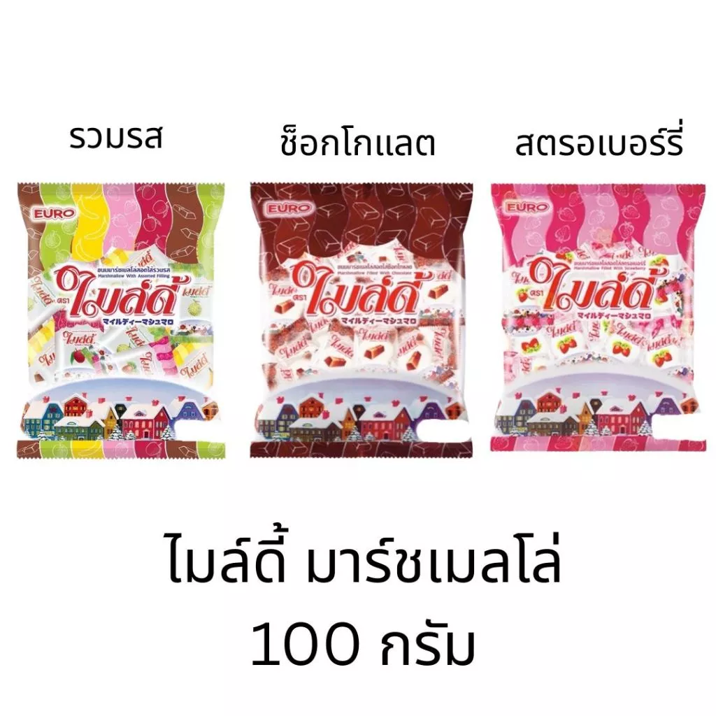 Milldy มาร์ชเมลโล่ ไมดี้ แบบถุง 100กรัม รวมรส รสช็อกโกแลต เหนียวนุ่ม มีไส้ อร่อย