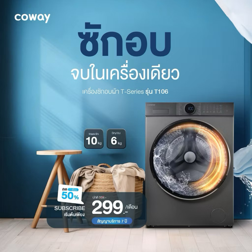 Coway T106 เครื่องซักผ้าซัก 10kg/อบแห้งในตัว 6kg (T106)