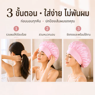 YIYIHOME หมวกนอน หมวกคลุมผมซาติน หมวกนอนผู้หญิง หมวกนอนผู้ชาย หมวกใส่นอน ปกป้องผม ขอบยืดหยุ่น