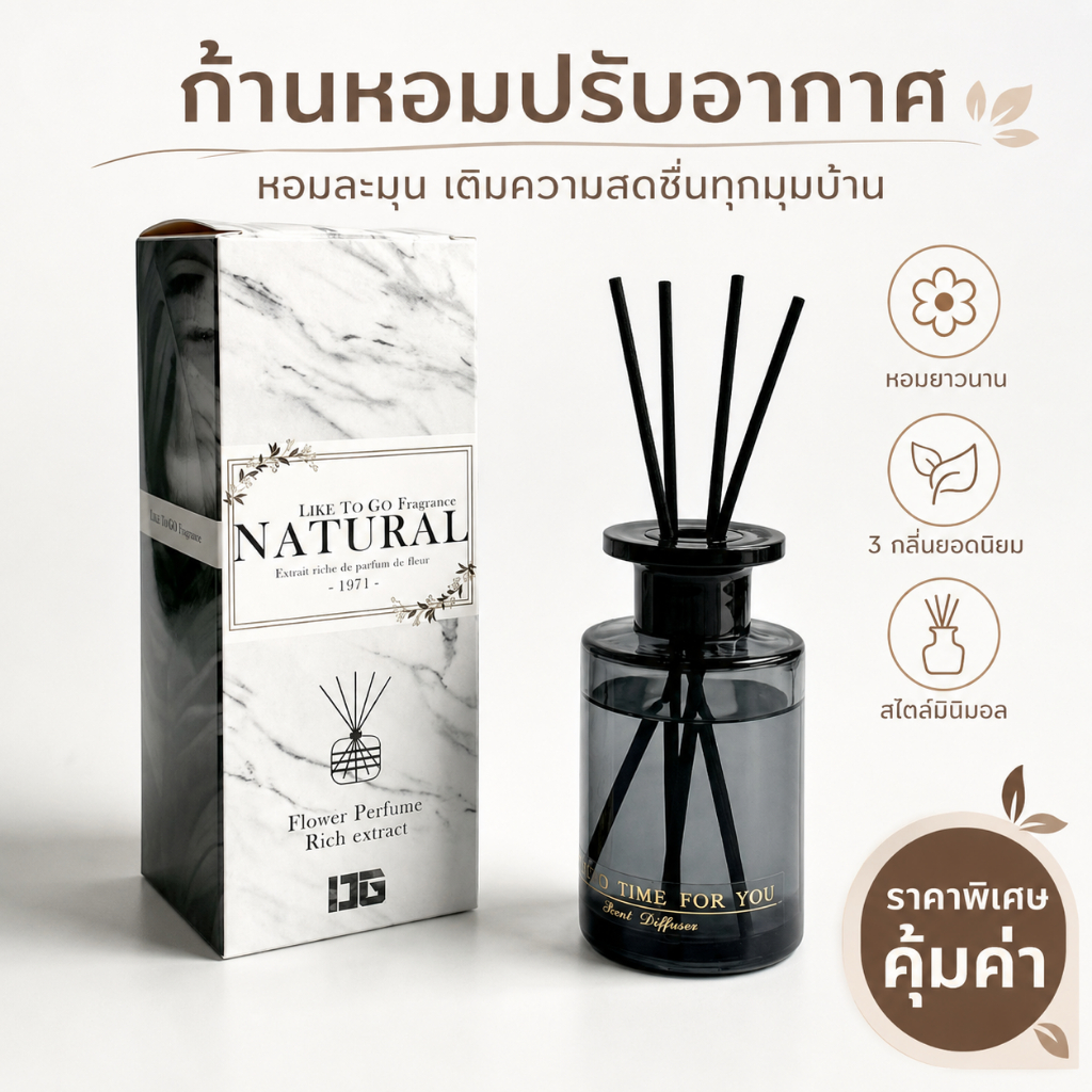 Aroma ดิฟฟิวเซอร์ ขวดทรงยาว 3 กลิ่น ดีไซน์มินิมอล กลิ่นหอมแรง ติดทนนาน สำหรับทุกมุมบ้าน