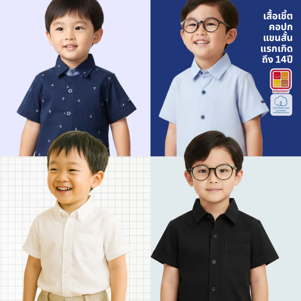 เสื้อเชิ้ตแขนสั้นเด็ก เสื้อเชิ้ตเด็กผู้ชาย ผ้าฝ้าย 100% ของแท้จาก KidsplanetOfficial (3435S 3388S)
