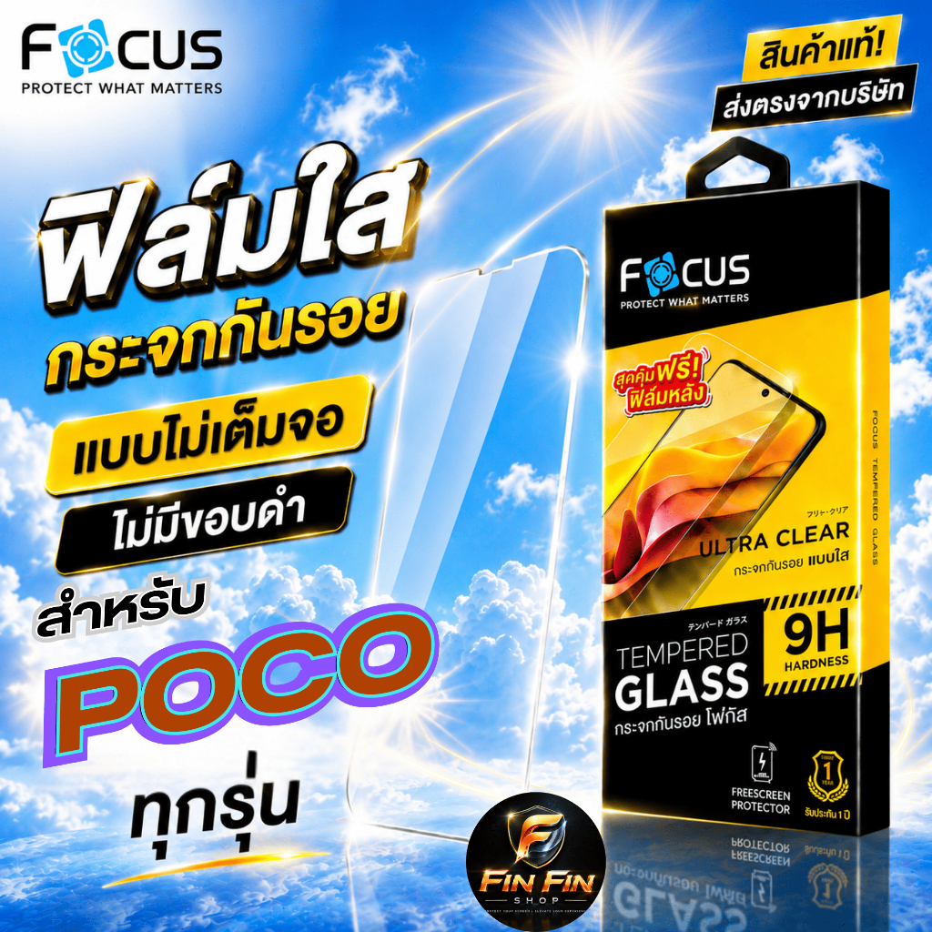 FOCUS ฟิล์มกระจกนิรภัยไม่เต็มจอ Poco X4 Pro 5G/X3 GT/X3 NFC,X3 Pro/Poco X3 GT/Poco M3 Pro 5G/Poco M3