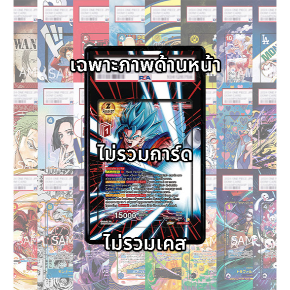(อ่านรายละเอียดก่อนซื้อ!) ภาพ Full Art เวจิโต้ SSB Vegito, A New Look EX21-19 EX (เฉพาะภาพไม่รวมเคส)