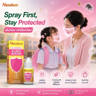 นาซัลลีซ Nasaleze 800mg Powder Spray สเปรย์พ่นจมูกแบบผง นำเข้า จากประเทศอังกฤษ