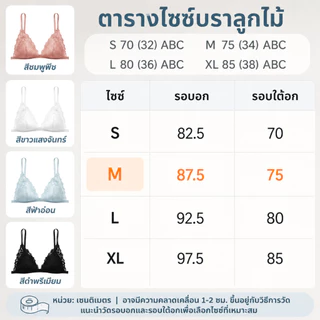 Aeris1แถม1 เสื้อในลูกไม้ เสื้อในผู้หญิง ไร้โครง ฟองบาง เต้าสามเหลี่ยม บางเบา ระบายอากาศ Lace Bra