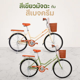 จักรยานแม่บ้าน จักรยานแม่บ้านวินเทจ V24 จักรยานแม่บ้านญี่ปุ่นจักรยานผู้ใหญ่ไปตลาด ตะกร้าหน้าใบใหญ่สีเมทัลลิคล้ออลูมินั่ม